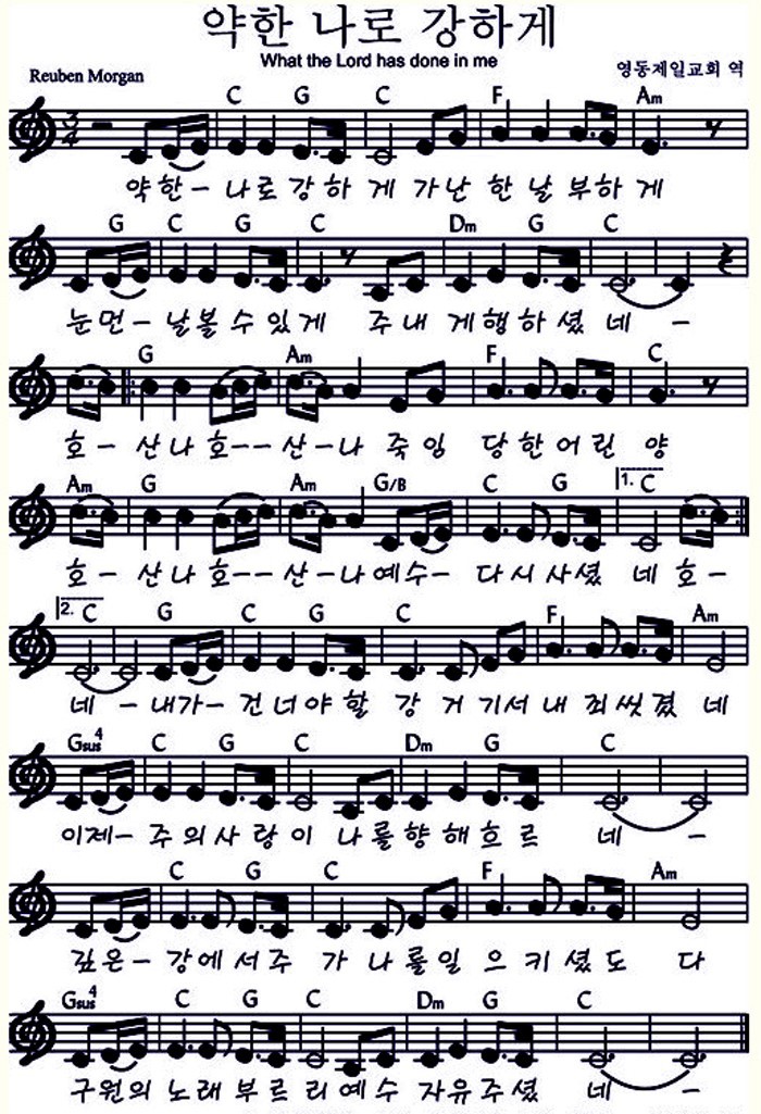 よみがえりの主　韓国語 楽譜